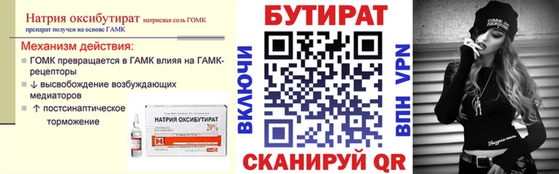 Купить  Иннополис  БУТИРАТ буратино 