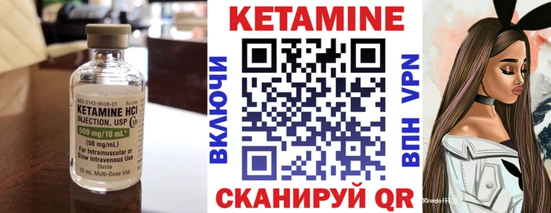 Кетамин ketamine  Купить где  Иннополис 