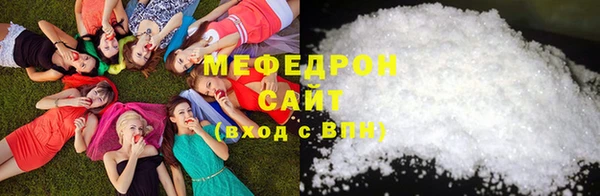 мяу мяу кристалл Киренск