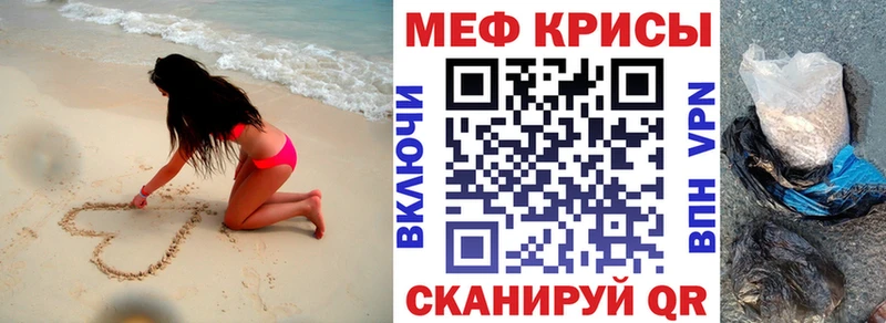 Купить где  Иннополис  Мефедрон VHQ 