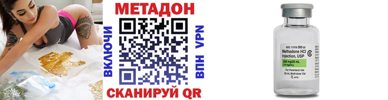 МЕТАДОН кристалл  Купить  Иннополис 